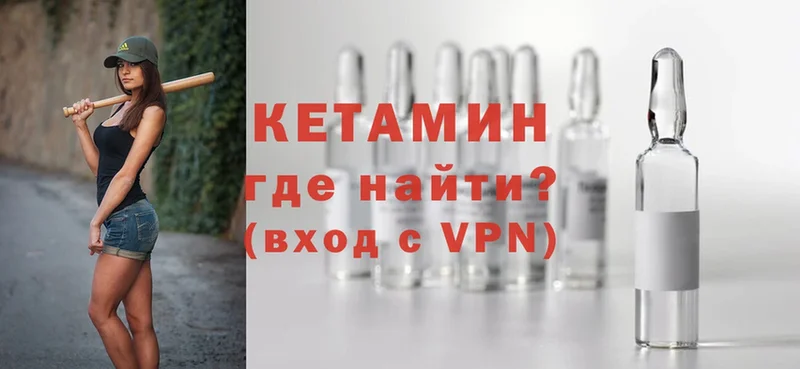 КЕТАМИН VHQ  Канск 