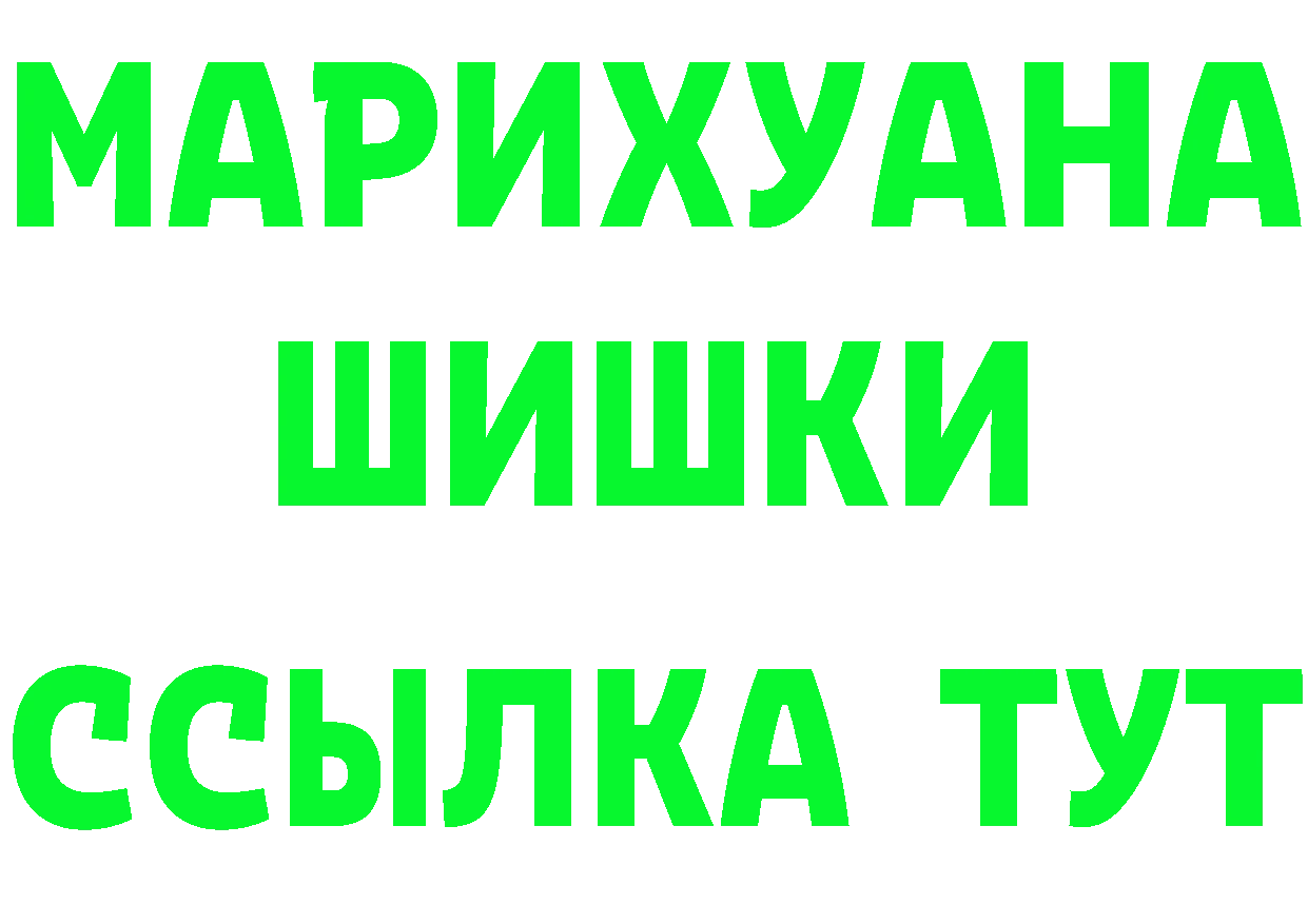 Наркошоп это состав Канск