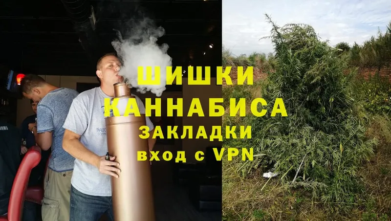 Каннабис THC 21%  Канск 